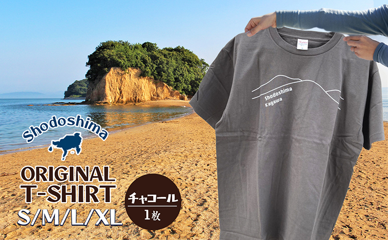[ 小豆島 ]小豆島とのしょうご当地Tシャツ(チャコール) オリジナル Tシャツ シャツ ご当地 ファッション 服 チャコール 香川 香川県 土庄 土庄町