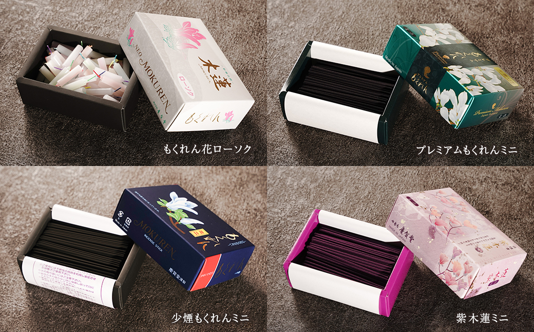 淡路島のお線香・お香の詰め合わせ　　[線香 お供え お香 人気 インセンス アロマ 墓参り 仏具]