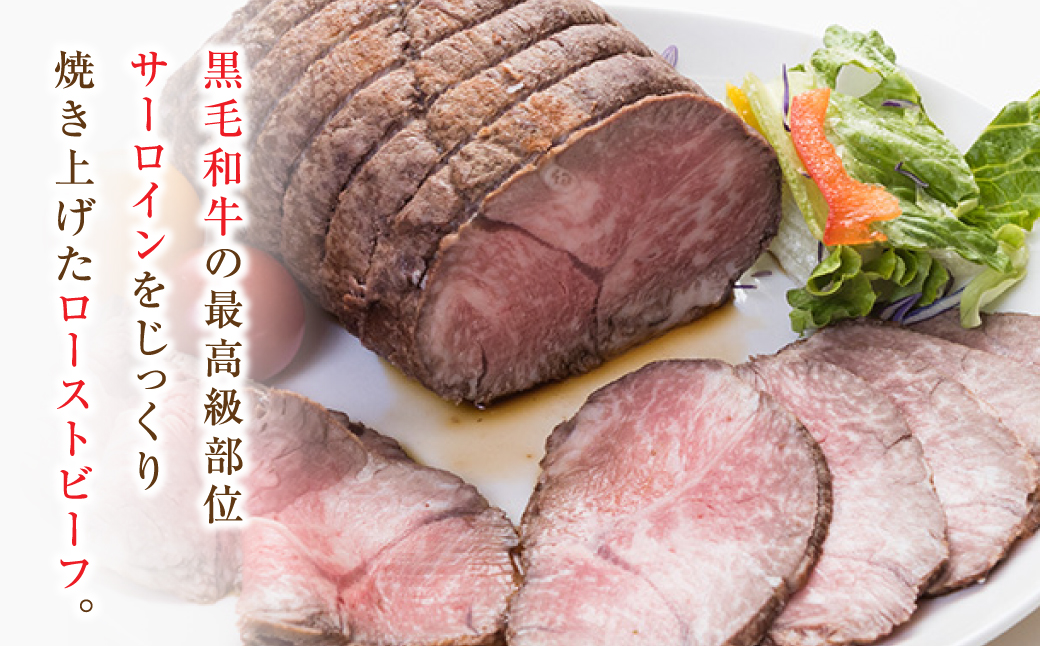 極上天潮節(サーロインローストビーフ)　400g+天潮たれ140ml　冷蔵