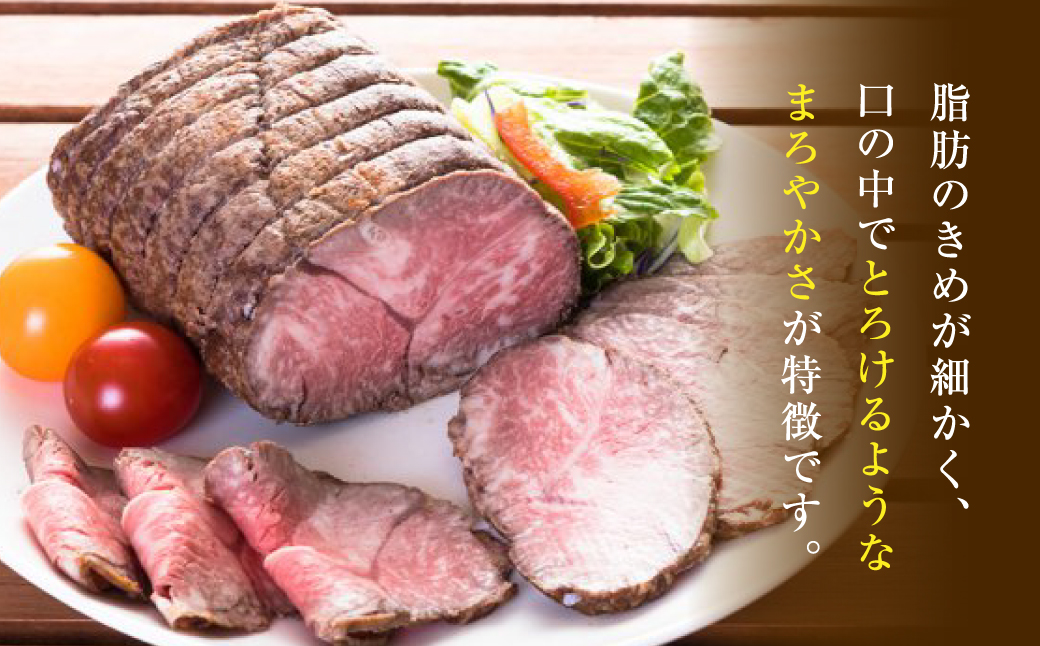 極上天潮節(サーロインローストビーフ)　400g+天潮たれ140ml　冷蔵