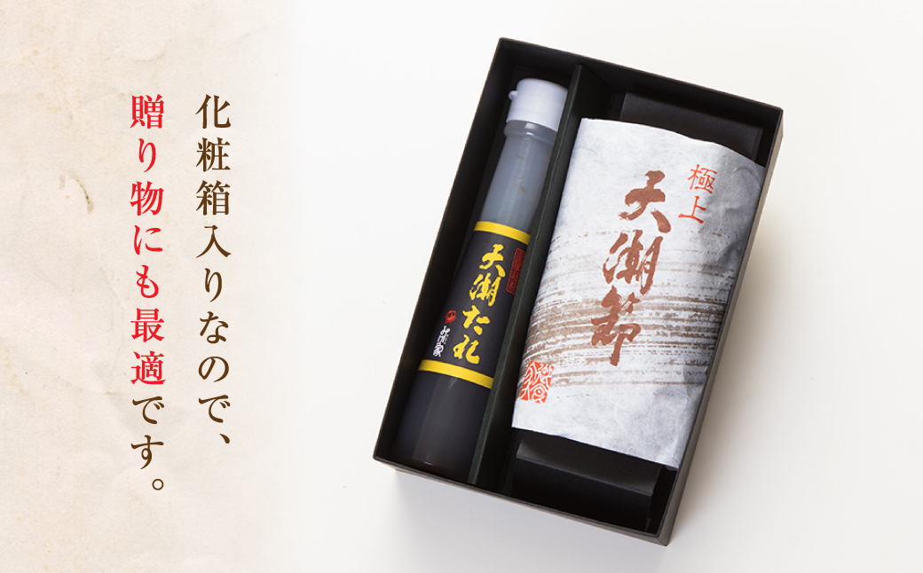極上天潮節(サーロインローストビーフ)　400g+天潮たれ140ml　冷蔵