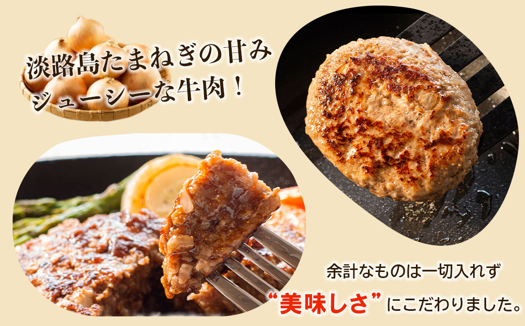 淡路島たまねぎプレミアムハンバーグ　150ｇ×20個+2個　旨味調味料・着色料無添加　牛肉100％ 玉ねぎ ジューシー
