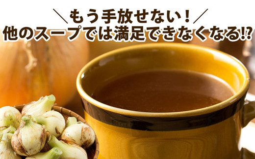 今井ファーム淡路島たまねぎスープ100食　 玉ねぎスープ 粉末 淡路島産 簡単調理 オニオンスープ