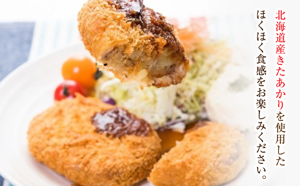 淡路牛コロッケ 85ｇ×12個　[冷凍食品 牛肉コロッケ]