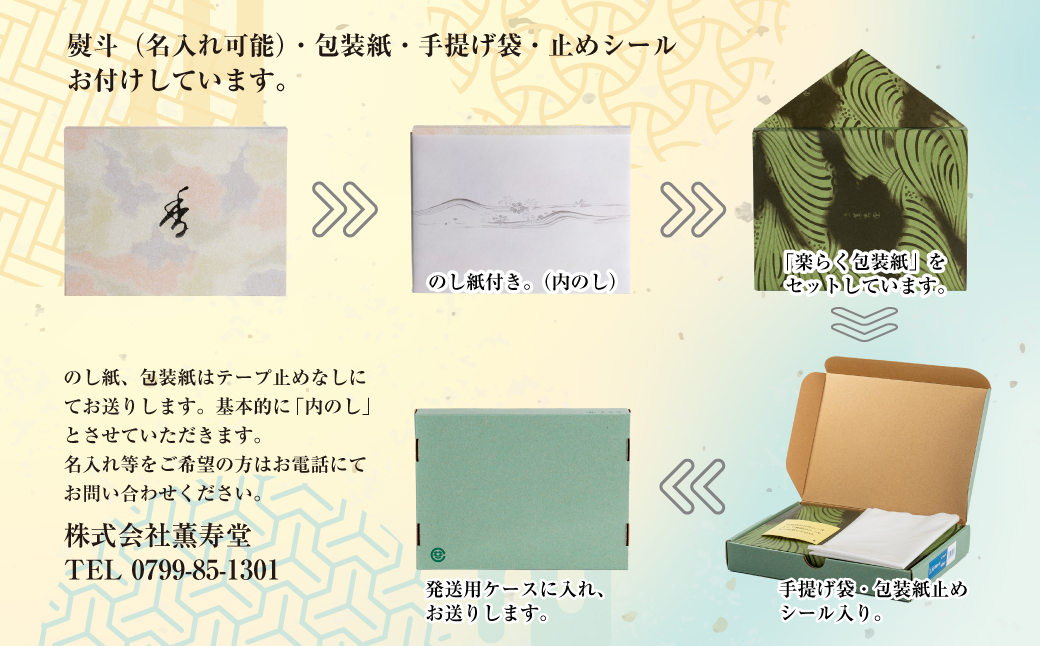 薫寿堂　新しいカタチのアソートなお線香　　[線香 お供え お香 人気 インセンス アロマ 墓参り 仏具]