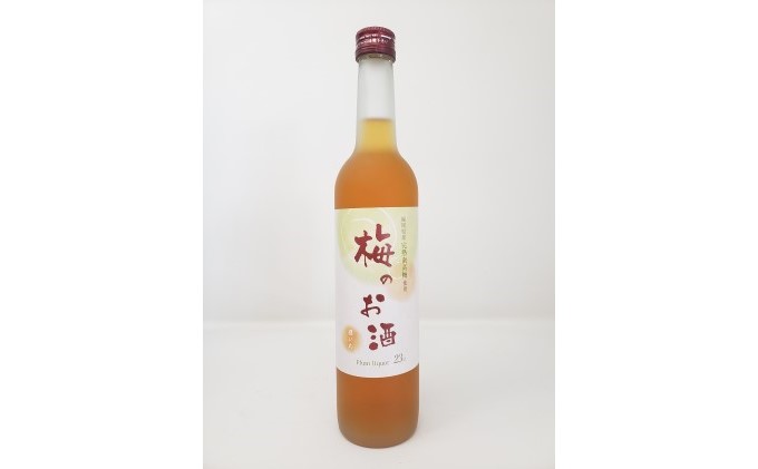 【数量限定】梅のお酒 500ml×2本セット 洋酒 リキュール 