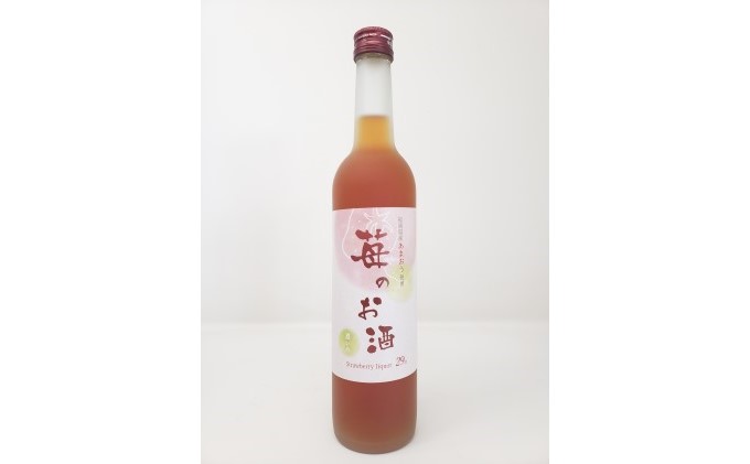 【数量限定】濃いめのお酒 飲み比べ 500ml×2本セット（苺のお酒/梅のお酒） 洋酒 リキュール 