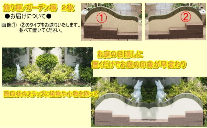 ロータイプ軽量塀（階段状ステップ付き）2個【配送不可：北海道・沖縄・離島】 インテリア ガーデニング 