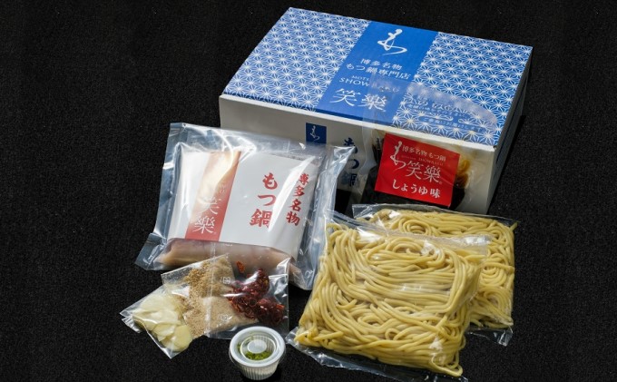 【もつ鍋 専門店 笑楽】和牛 もつ鍋 セット 2・3人前 しょうゆ味（柚子胡椒付き）※配送不可：離島 鍋セット モツ鍋 お肉 牛肉 