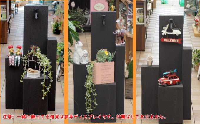 枕木風 飾り台 1個（FW）【配送不可：北海道・沖縄・離島】 インテリア ガーデニング 