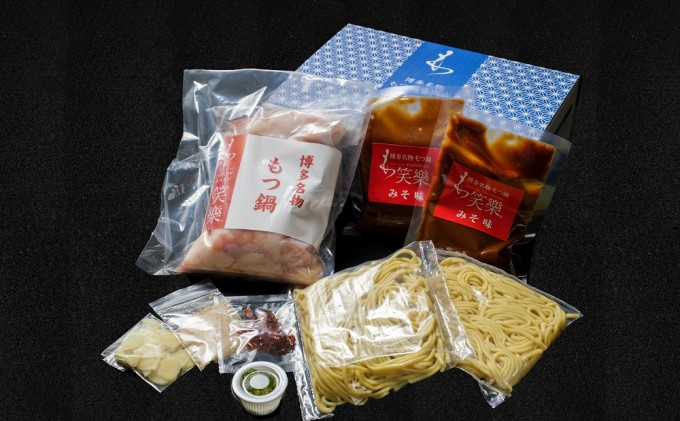 【もつ鍋 専門店 笑楽】和牛 もつ鍋 セット 4・5人前 みそ味（柚子胡椒付き）※配送不可：離島 鍋セット モツ鍋 お肉 牛肉 