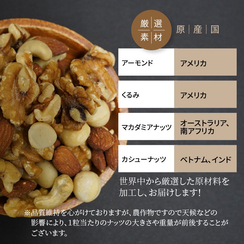 愛知県碧南市のふるさと納税 【大容量】4種の無塩ミックスナッツ 4kg（500g×8袋）　H059-153