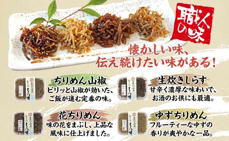 【ふるさと納税】尾張の佃煮 しらす佃煮セット しらすの佃煮 ちりめん ご飯のお供 ごはんのおとも お弁当 おつまみ 送料無料 愛知県 蟹江町