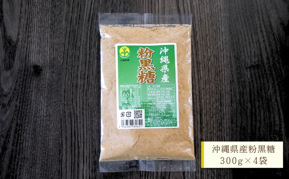 【沖縄県産】かちわり黒糖×3袋&粉黒糖×4袋セット