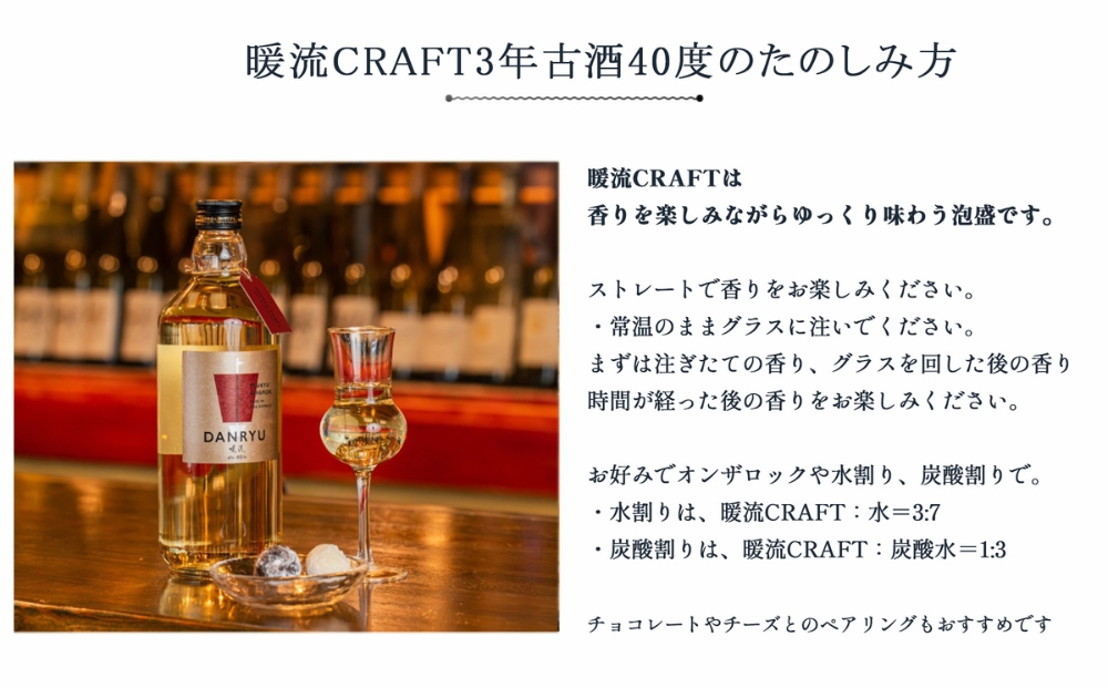 【うるまの古酒セット】守禮3年古酒43度＆暖流CRAFT3年古酒40度