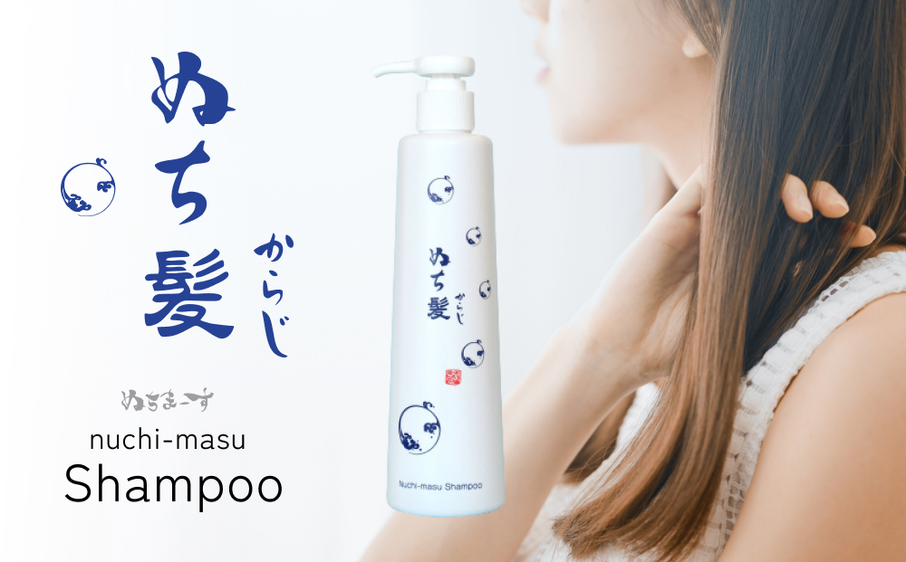 塩とハイビスカスのシャンプー「ぬち髪」×1本　ハイビスカス　ノンシリコン　ノンシリコンシャンプー　シャンプー　ぬちまーす　ヒアルロン酸　植物性ヒアルロン酸　うるおい　潤い　ハリ　コシ　塩　パラベンフリー　月桃　艶　ティーツリー