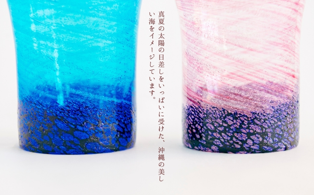 琉球ガラス匠工房》紺碧の海・紺碧の夕陽グラスセット（沖縄県うるま市