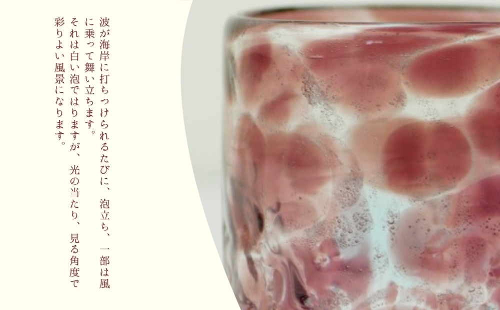 《琉球ガラス匠工房》波の花ロックグラス【紫】2個セット