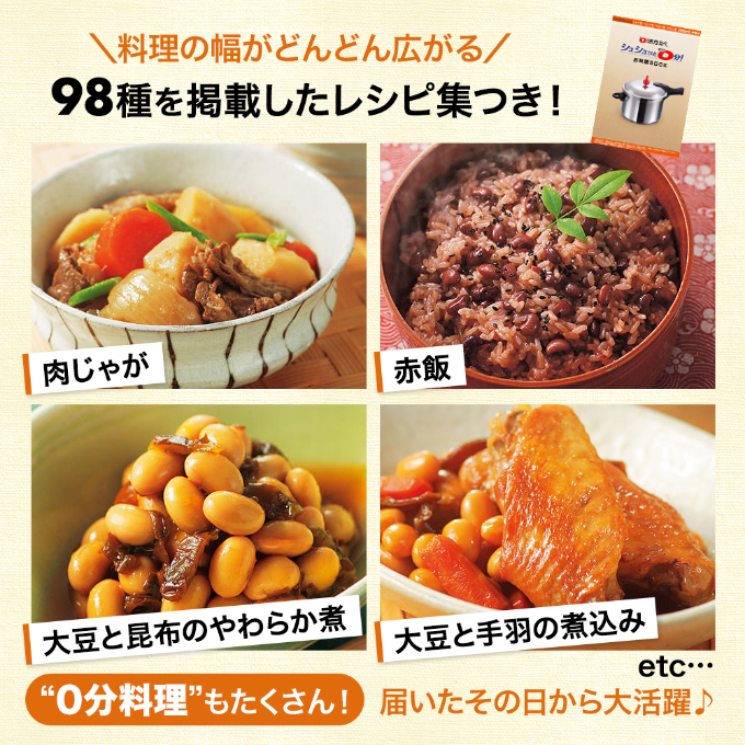 期間限定寄附額 [ ゼロ活力なべ M・3.0L ] 圧力鍋 日本製 ガス・IH対応 ステンレス アサヒ軽金属