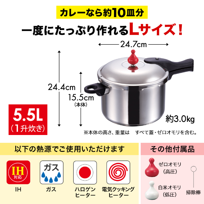 圧力鍋 アサヒ軽金属 ゼロ活力なべ｜アサヒ軽金属工業【公式】｜圧力鍋(ゼロ活力なべ