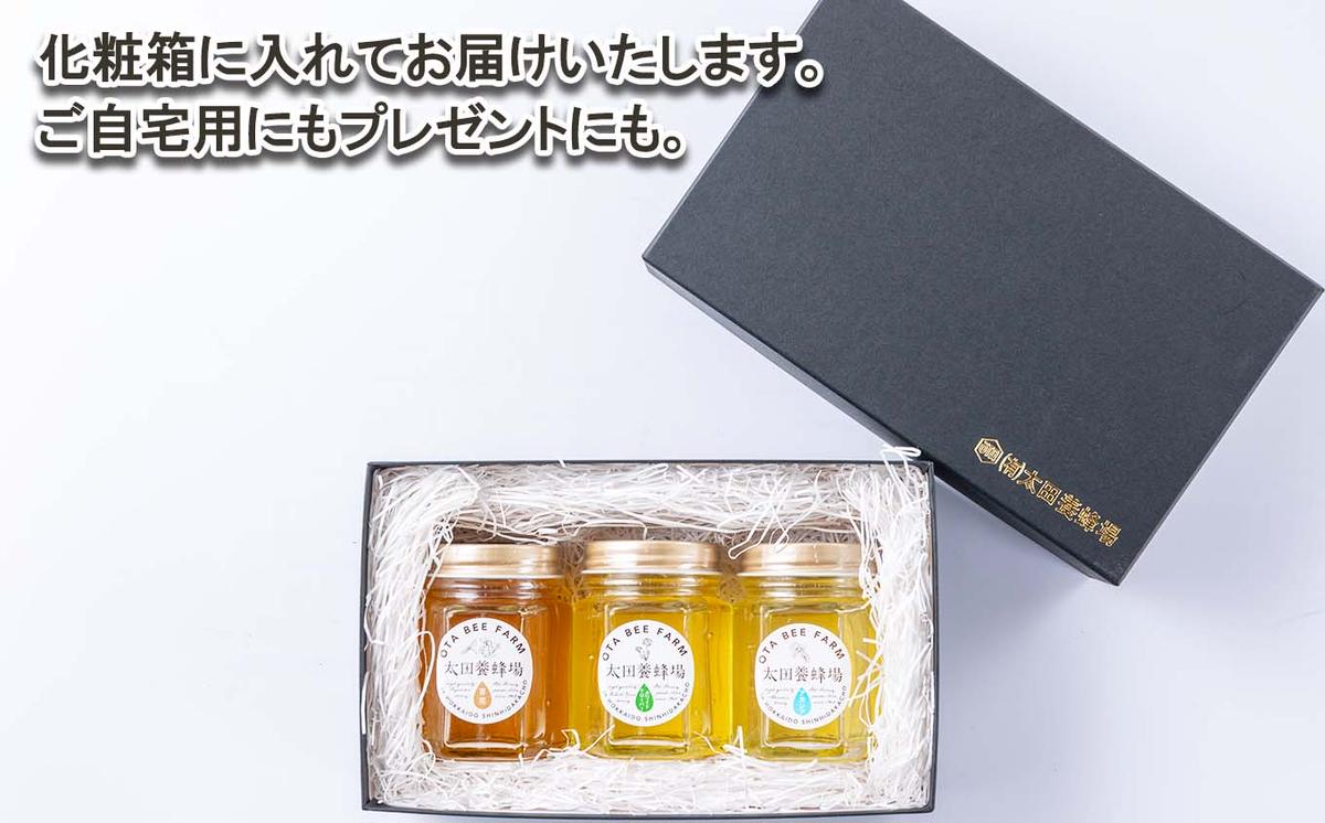 北海道産 はちみつ 3種 計 390g 各130g 新ひだか町 推奨品 セット A