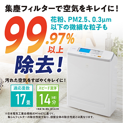 空気清浄機 花粉 アイリスオーヤマ 17畳 ホワイト MSAP-AC100 モニター付き空気清浄機 におい ほこり 花粉 ハウスダスト ウイルス 除去 空気清浄器 浄化 急速清浄 アイリスオーヤマ