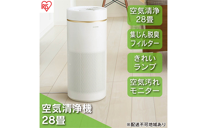 空気清浄機 花粉 アイリスオーヤマ 28畳 IAP-A85-W ホワイト