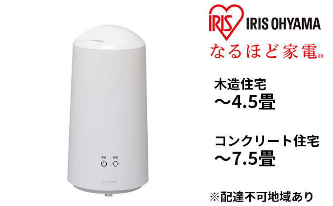 【宮城県大河原町】超音波式加湿器 UHM-280B-W ホワイトアイリスオーヤマ