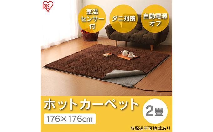 y{錧͌zzbgJ[ybg dCJ[ybg zbg}bg 176×176cm 2 HCM-T1818-H O[ ACXI[} ߓd ΍  g[ dC g[ Ή x x