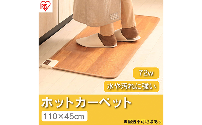 y{錧͌zzbgJ[ybg dCJ[ybg zbg}bg 110×45cm HCM-1105FL-M ACXI[} ؖڒ Lb`}bgTCY ؖ ߓd ΍  g[ dC g[ Ή x x