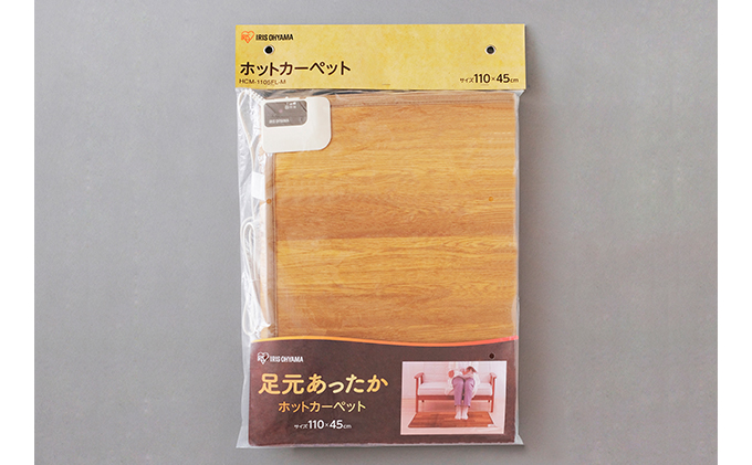 ホットカーペット 電気カーペット ホットマット 110×45cm HCM