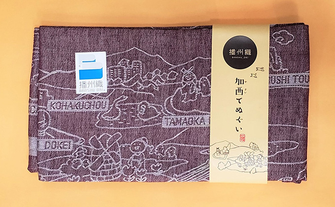 播州織 加西てぬぐい 2枚セット ファッション 手ぬぐい 