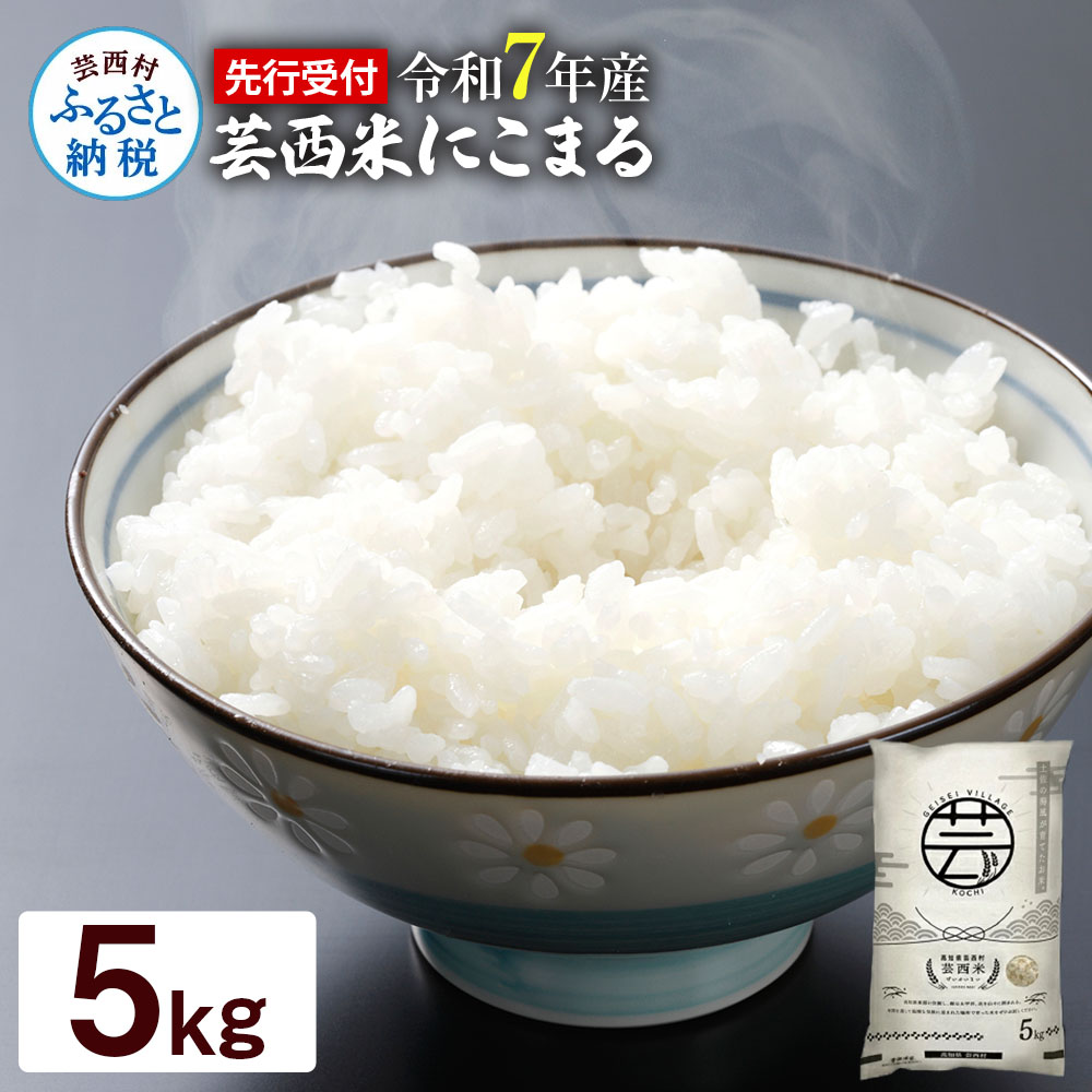 ym|zKNK015@|āi܂j "ɂ܂" 5kg ߘa7N m̉gȋCň| \݌ɐĂĂ R oׂ܂Bߘa7NY  V     _炩 Y mY ̋[ 14000~