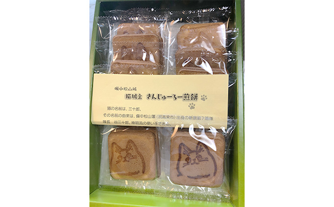 柚子の香あそび 猫銀【配達不可：北海道・離島】 和菓子 スイーツ お菓子 ゆべし もなか 最中 せんべい 