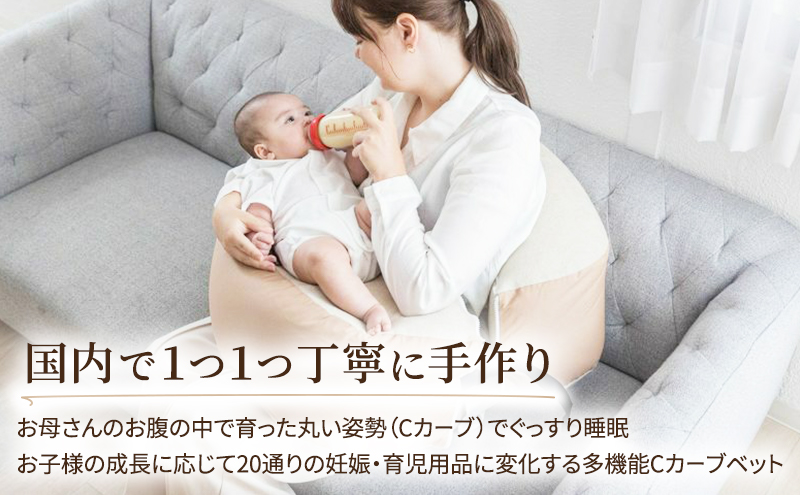 おやすみたまごプラス(多機能Cカーブ ベッド) おやすみたまごプラス(多機能Cカーブ ベッド) | おやすみたまご本舗
