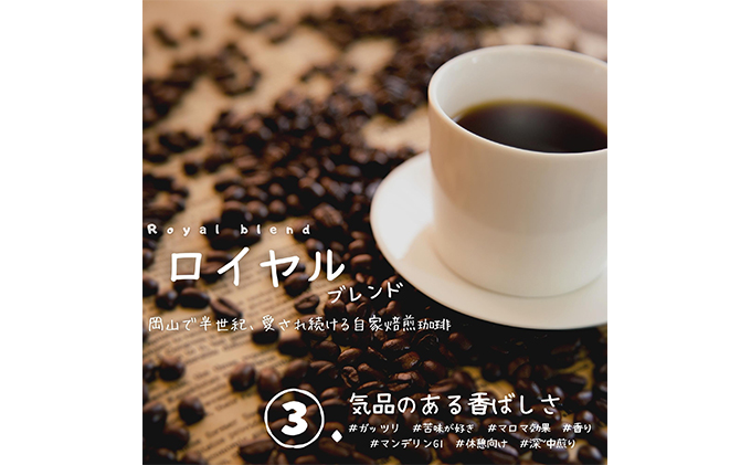 岡山県赤磐市のふるさと納税 自家焙煎 コーヒー 1kg（500g×2袋）(5) トーアコーヒー商会 ブレンドコーヒー 焙煎 珈琲 飲料類 コーヒー豆 珈琲豆 コーヒー粉 1kg