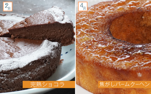 菓子職人が贈る　季節のスイーツ定期便　～６回お届け～