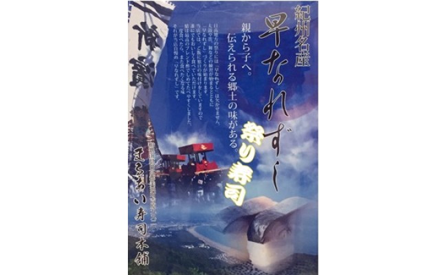 「祭り鯖寿司にしらすをそえて！！」◇