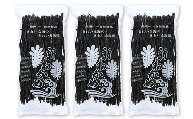 天日干しワカメ（養殖）200g×3袋◆