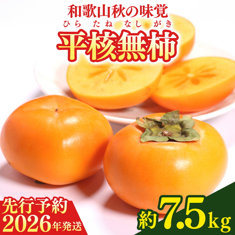 ya̎Rlzy2026Ns\za̎RH̖o j`iЂ炽˂Ȃj7.5kg