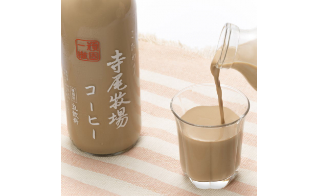 寺尾牧場のこだわり特製コーヒー3本セット(720ml×3本)◇