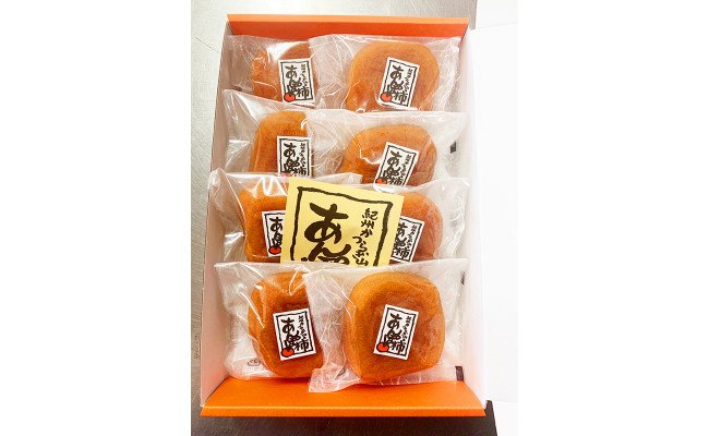 【先行予約】紀州かつらぎ山のあんぽ柿 化粧箱入 約500g(8個～10個)
