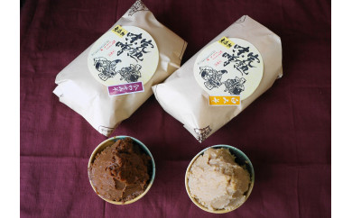【和歌山県美浜町】毎日のお味噌汁に!白みそ・合わせみそ 大容量袋入り◇