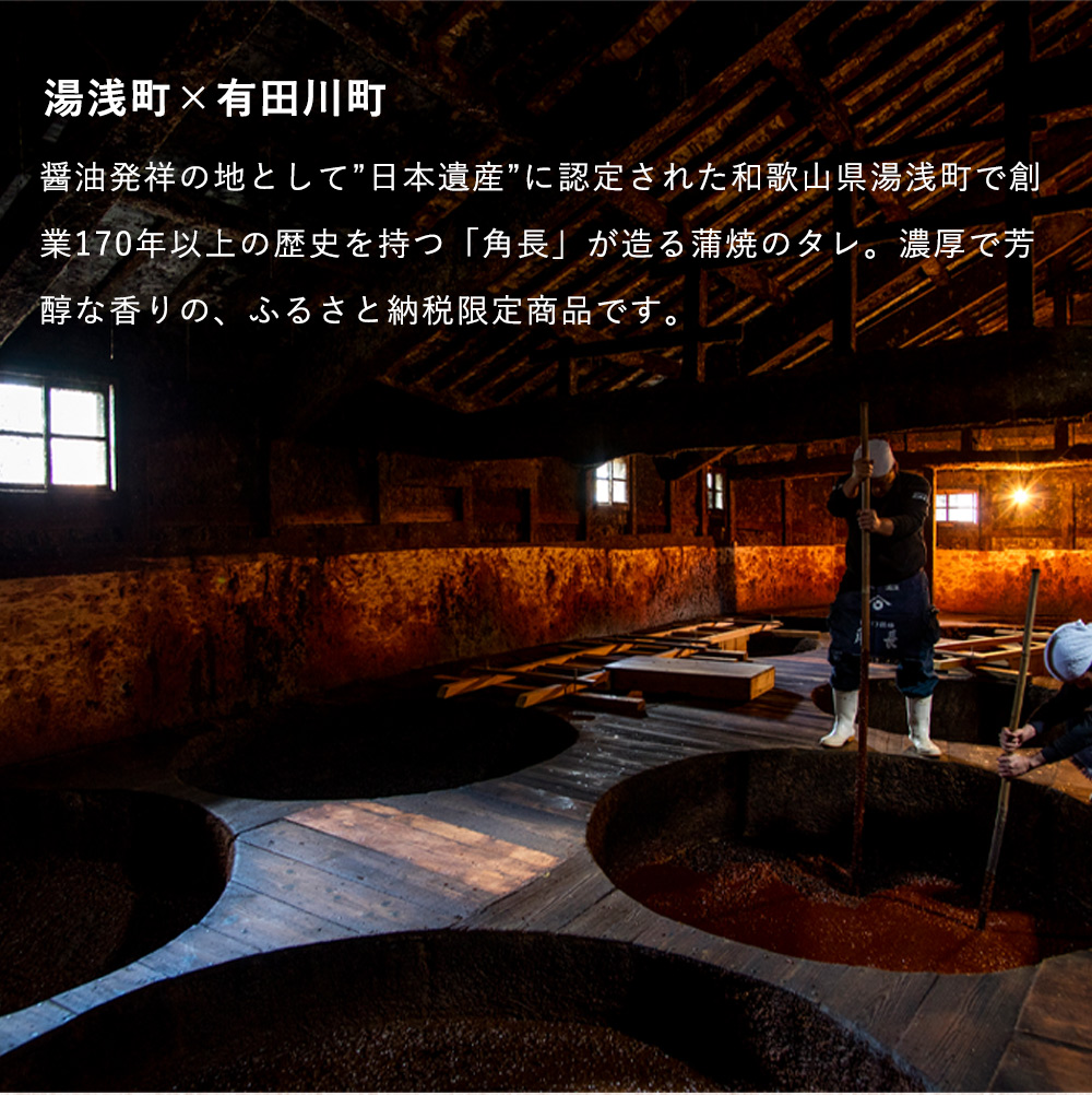 BC6006_うなぎ蒲焼 2本 角長特製蒲焼タレ 1本 セット 国産 安全 ふっくら うなぎ こだわり 蒲焼き 蒲焼 タレ うな丼 うな重 ひつまぶし う巻き うなむすび 土用 丑の日 水産加工品 魚介 海鮮 海産物 冷凍 和歌山県 湯浅町 お取り寄せ お取り寄せグルメ 送料無料