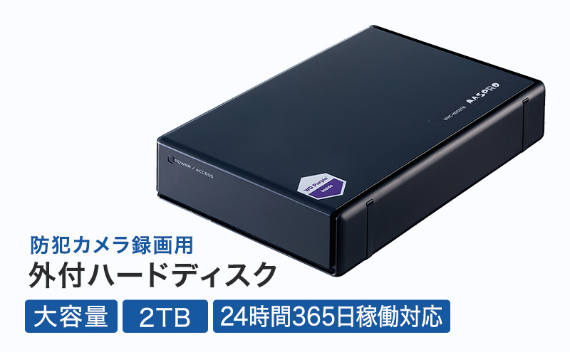 全て備わってすぐ使える監視カメラ【HDDハードディスク6TB付き！！！】 楽天市場】6TB HDD(ハードディスク) 3.5インチ 内蔵型 防犯