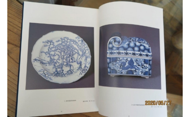 本　南紀男山焼　紀州の陶磁　図録 AV6040_「紀州の陶磁精粋」「 南紀男山焼」図録 と湯浅町特産品