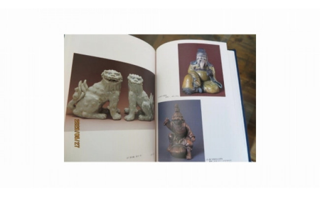 AV6040_「紀州の陶磁精粋」「 南紀男山焼」図録 と湯浅町特産品