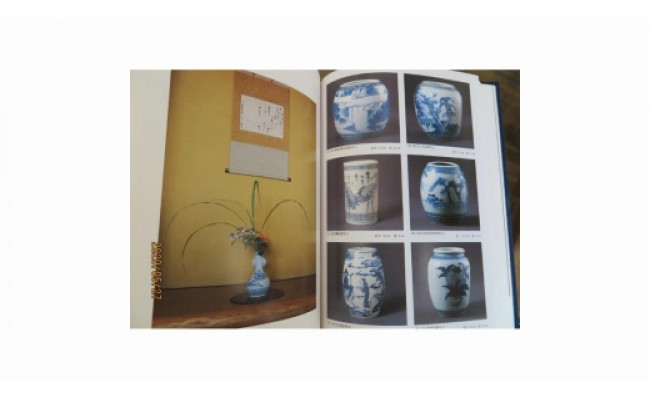 AV6040_「紀州の陶磁精粋」「 南紀男山焼」図録 と湯浅町特産品