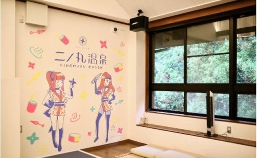 AP6008n_二ノ丸温泉 入浴券5枚【チケット 券 温泉 旅館 トラベル お風呂】