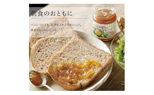 V7164_じゃばらマーマレード 140g×2個 花粉対策の蛇腹 ジャバラ / 紀伊国屋文左衛門本舗